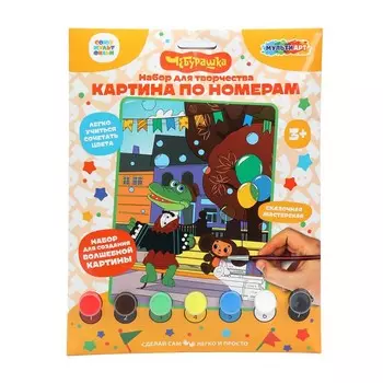 Набор для росписи холстов по контуру, по номерам Чебурашка, МУЛЬТИ АРТ CANV17X23-102058