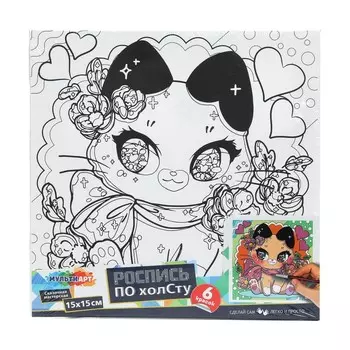 Набор для росписи холстов по контуру, по номерам МУЛЬТИ АРТ CANV15X15-CAV