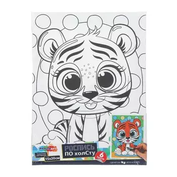 Набор для росписи холстов по контуру, по номерам МУЛЬТИ АРТ CANV15X20-TIGER