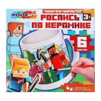 Набор для росписи предметов из керамики, гипса, пвх МУЛЬТИ АРТ MUG-MACR