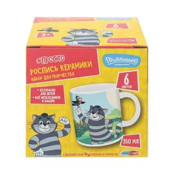 Набор для росписи предметов из керамики, гипса, пвх СОЮЗМУЛЬТФИЛЬМ, МУЛЬТИ АРТ MUG-129501