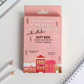 Новогодний набор