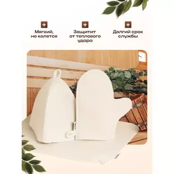 Набор для шапка рукавица коврик