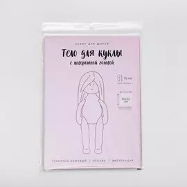 Набор для шитья