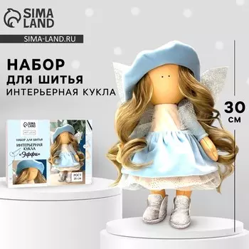 Набор для шитья. интерьерная кукла своими руками