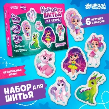 Набор для шитья. игрушки из фетра своими руками