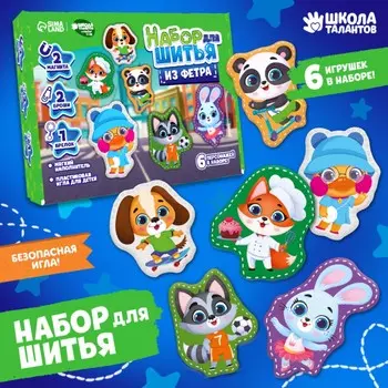 Набор для шитья. игрушки из фетра своими руками