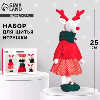 Набор для шитья. мягкая игрушка