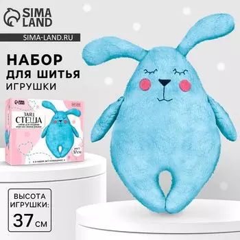 Набор для шитья. мягкая игрушка своими руками