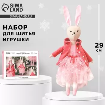 Набор для шитья. мягкая игрушка своими руками