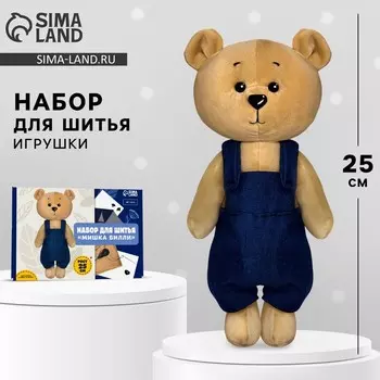Набор для шитья. мягкая игрушка своими руками