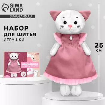 Набор для шитья. мягкая игрушка своими руками