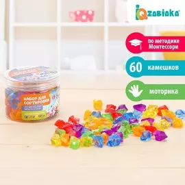 Набор для сортировки