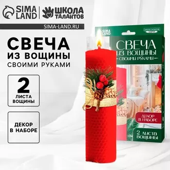 Свеча из вощины своими руками на новый год