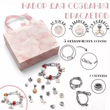 Набор для создания браслетов