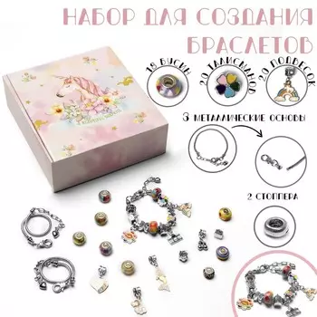 Набор для создания браслетов