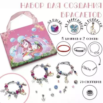 Набор для создания браслетов