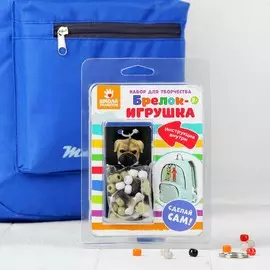 Набор для создания брелока