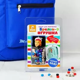 Набор для создания брелока