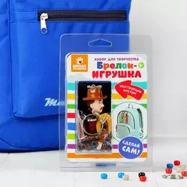 Набор для создания брелока