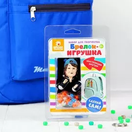 Набор для создания брелока