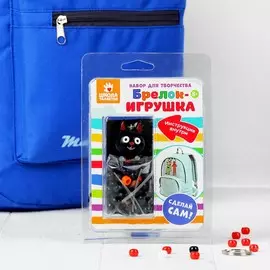Набор для создания брелока