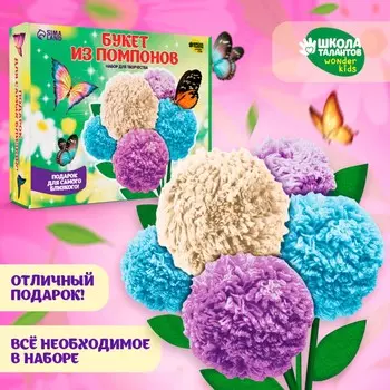 Цветы своими руками из помпонов
