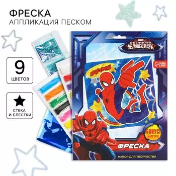 Фреска песком с блестками