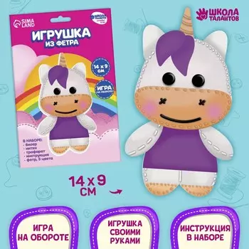 Набор для создания игрушки из фетра