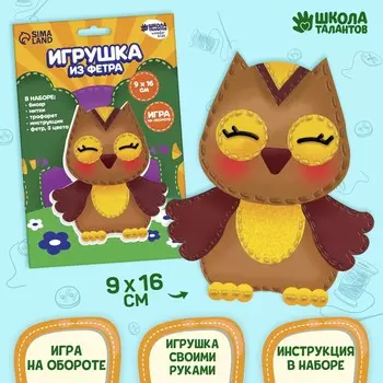 Набор для шитья. игрушка из фетра своими руками