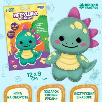 Набор для шитья. игрушка из фетра своими руками