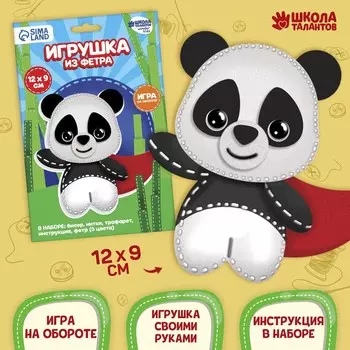 Набор для создания игрушки из фетра