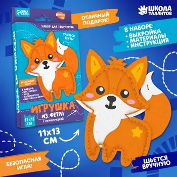 Набор для создания игрушки из фетра