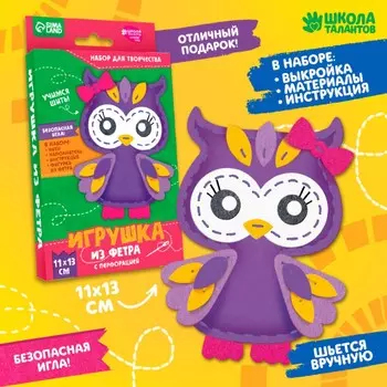 Набор для создания игрушки из фетра