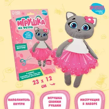Набор для шитья. игрушка из фетра своими руками