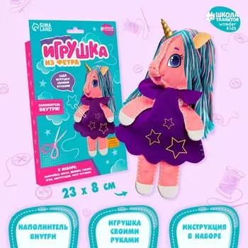 Набор для создания игрушки из фетра