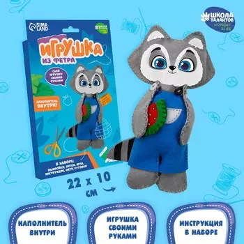 Набор для шитья. игрушка из фетра своими руками