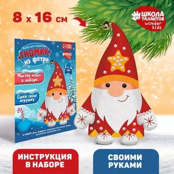 Игрушка из фетра своими руками на новый год