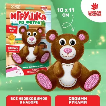 Набор для создания игрушки из фетра