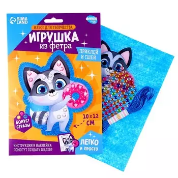 Набор для шитья. игрушка из фетра своими руками с термонаклейкой