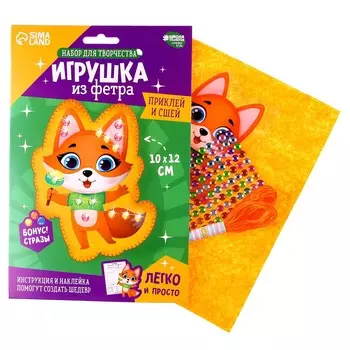 Набор для создания игрушки из фетра с термонаклейкой