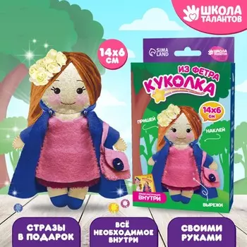 Набор для шитья. кукла из фетра своими руками