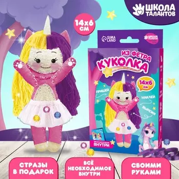 Набор для создания куколки из фетра
