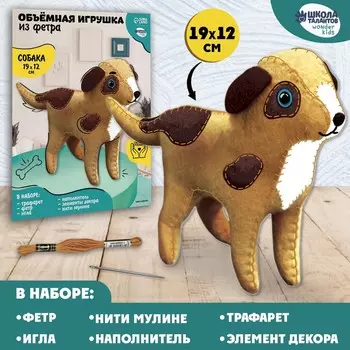Набор для шитья. игрушка из фетра своими руками