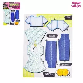 Набор для создания одежды для кукол fashion дизайн: летнее настроение