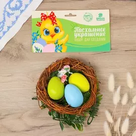 Набор для создания пасхального украшения