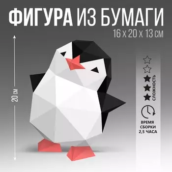 Набор для создания полигональной фигуры