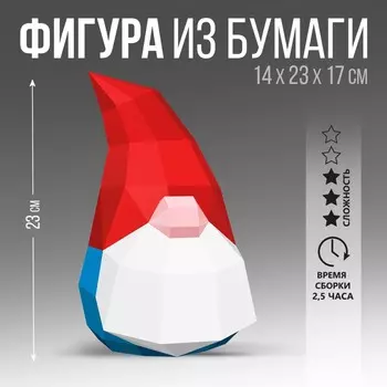 Набор для создания полигональной фигуры