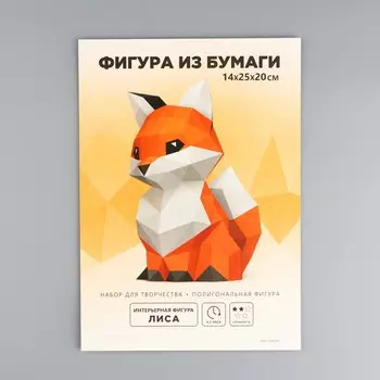 Набор для создания полигональной фигуры
