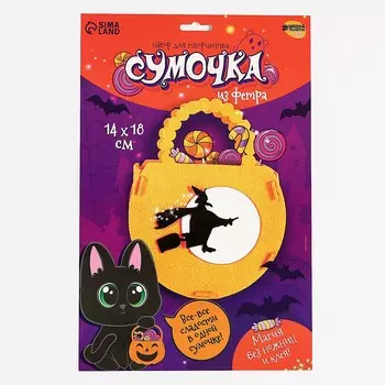 Набор для создания сумочки из фетра